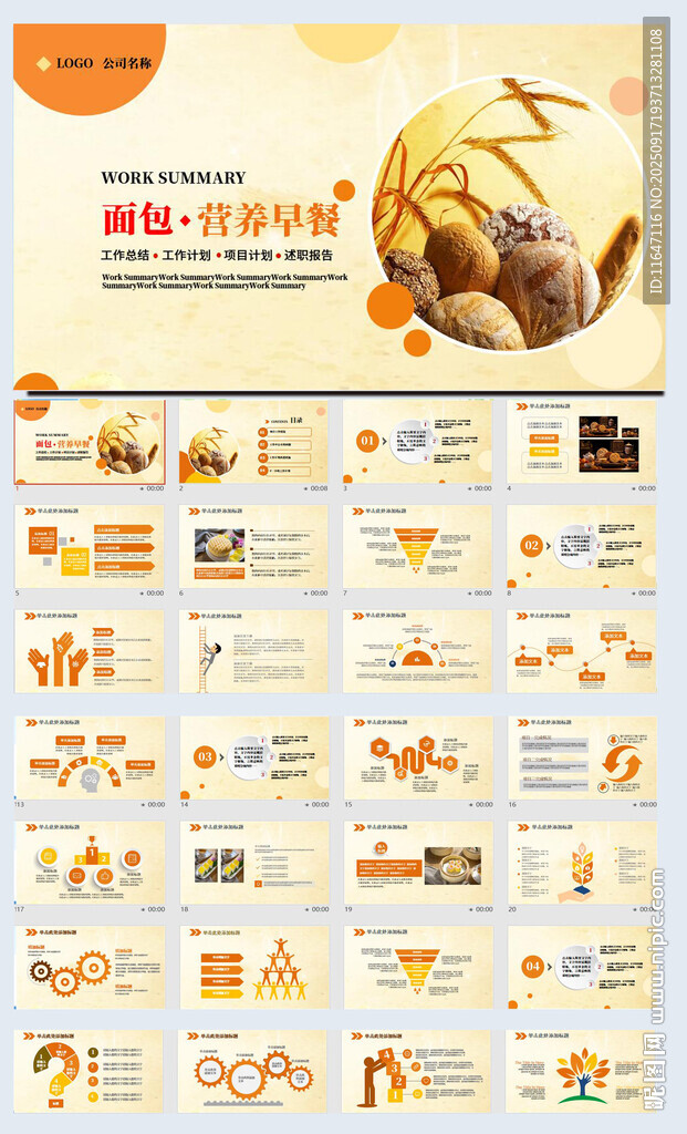 全麥面包美味面包烘焙面食甜點(diǎn)
