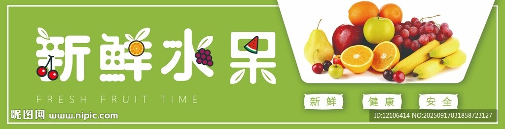 水果店門頭招牌