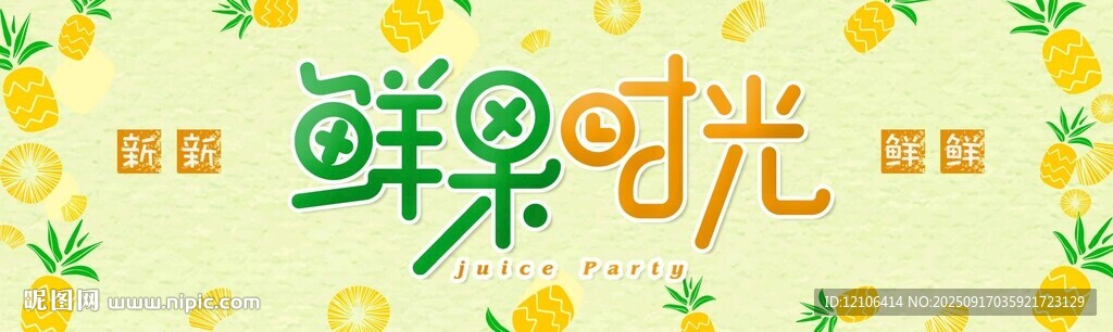 水果店門頭