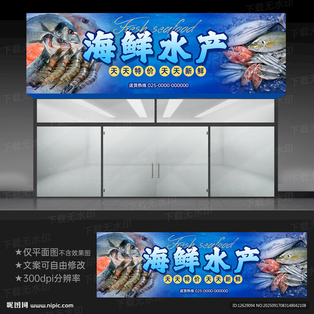 海鮮店門頭