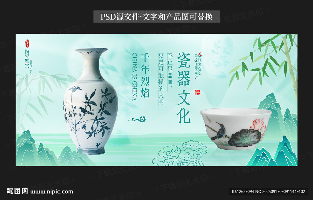 瓷器