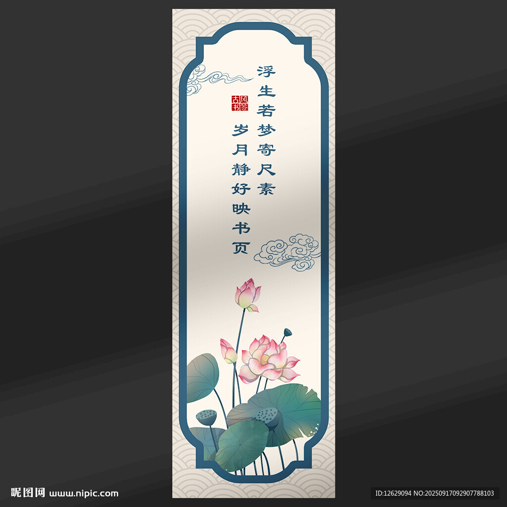 書簽