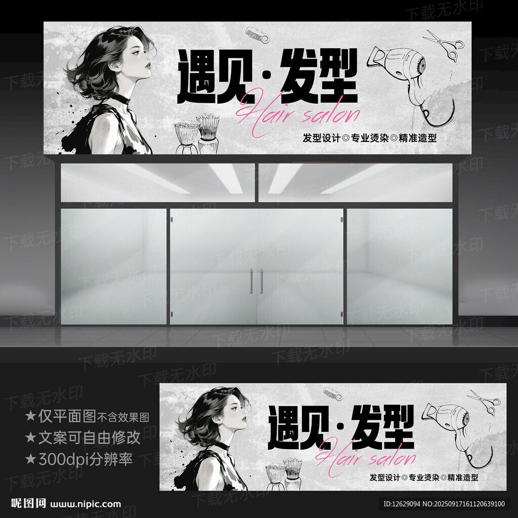 理發(fā)店門頭