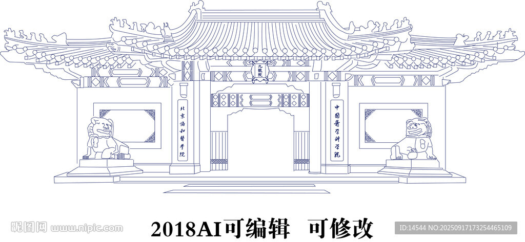 中式古建筑
