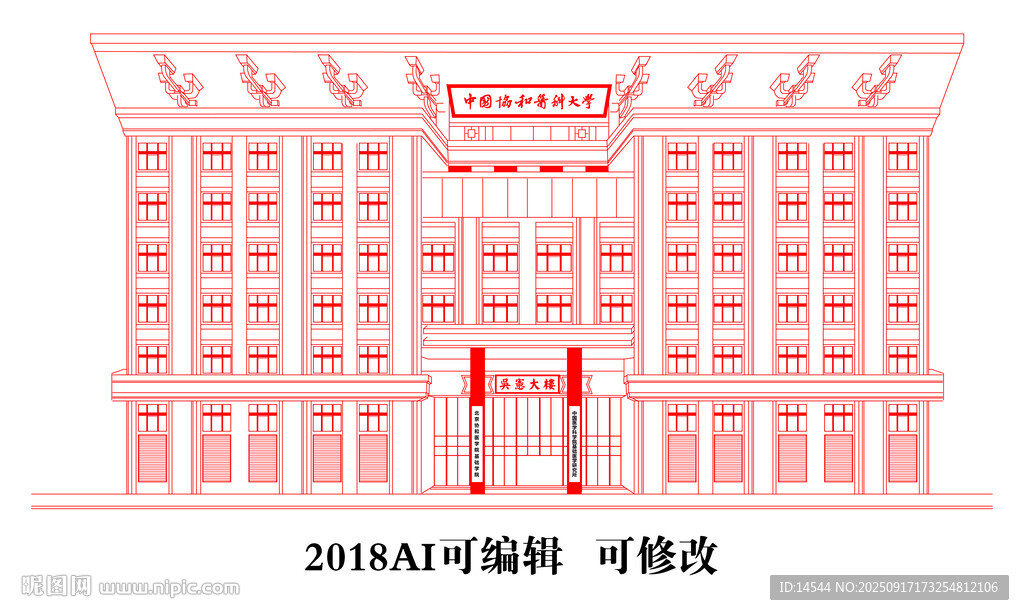 紅色中式建筑矢量圖
