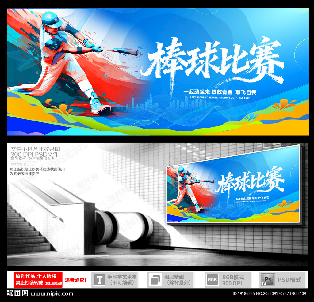 棒球比賽