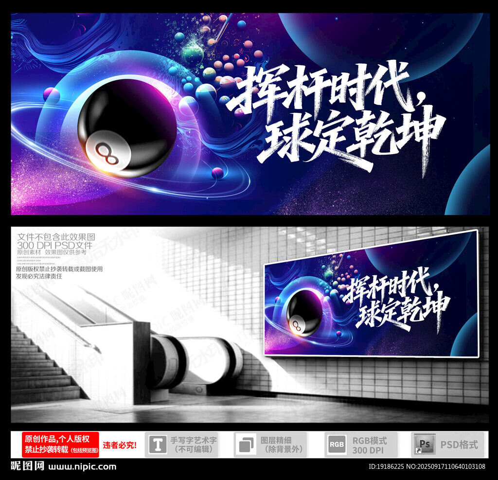 臺球