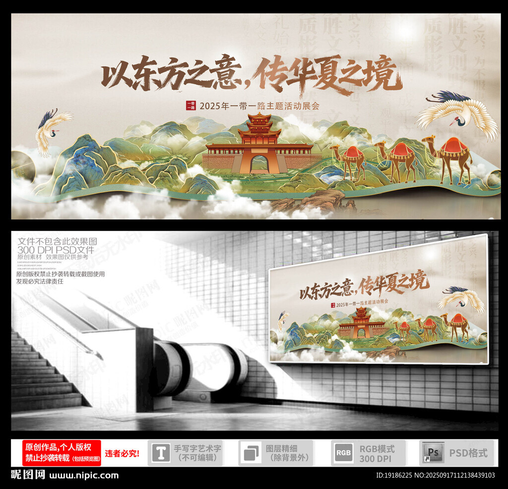 一帶一路
