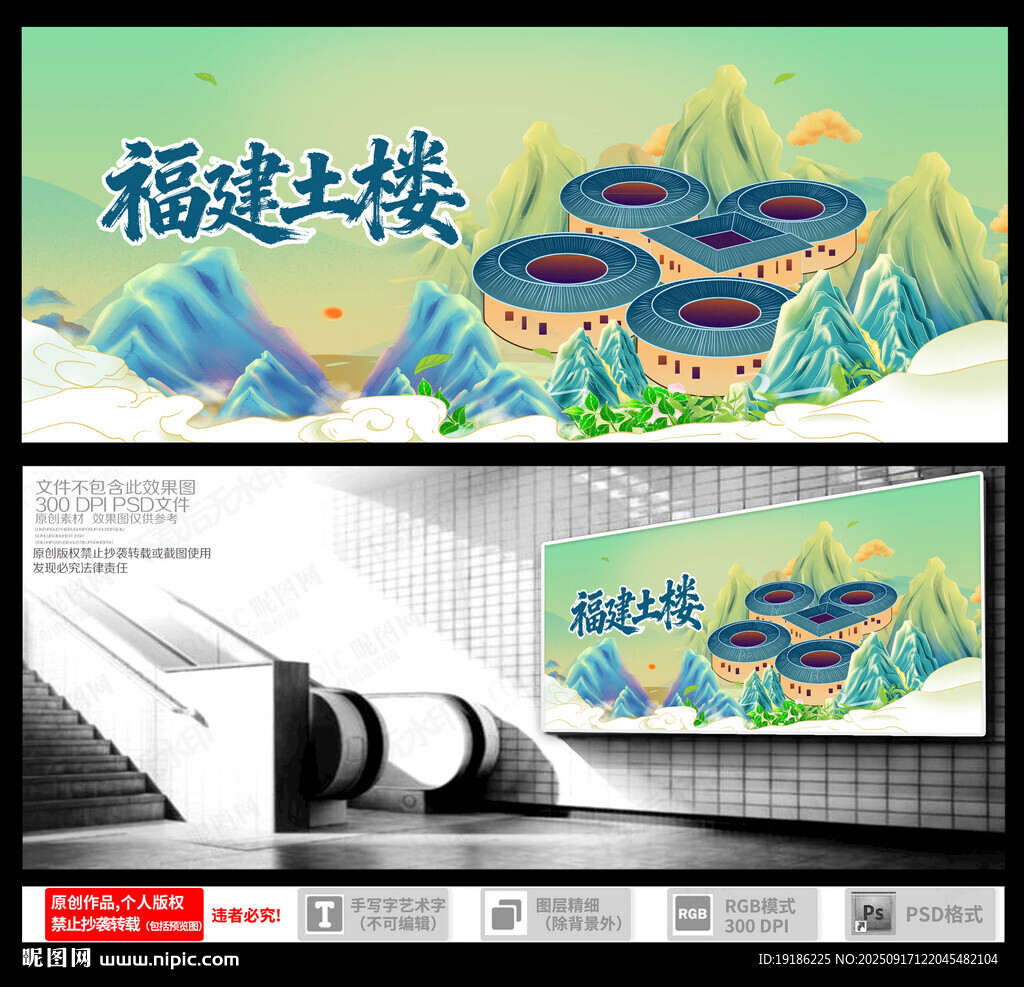 福建土樓創(chuàng)意插畫(huà)設(shè)計(jì)