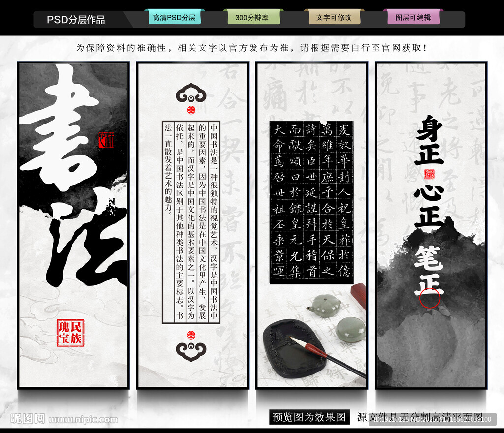 書法文化墻