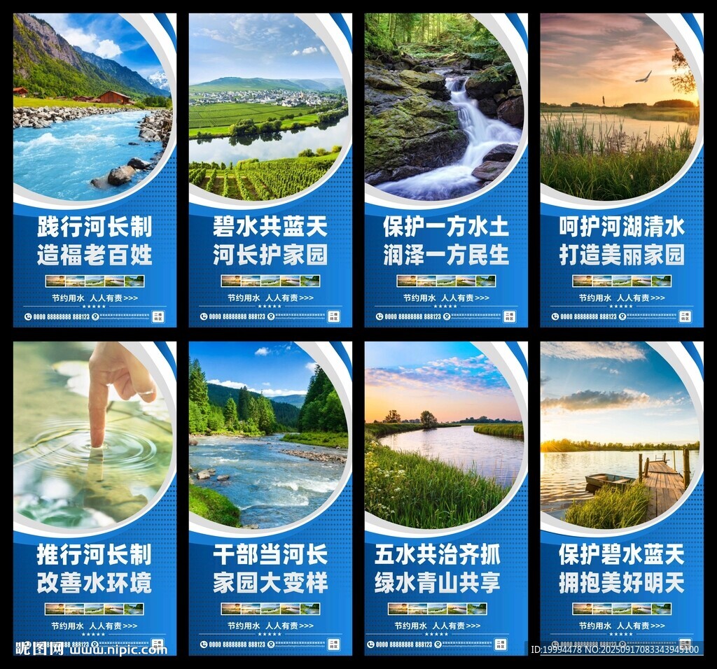 推行河長(zhǎng)制