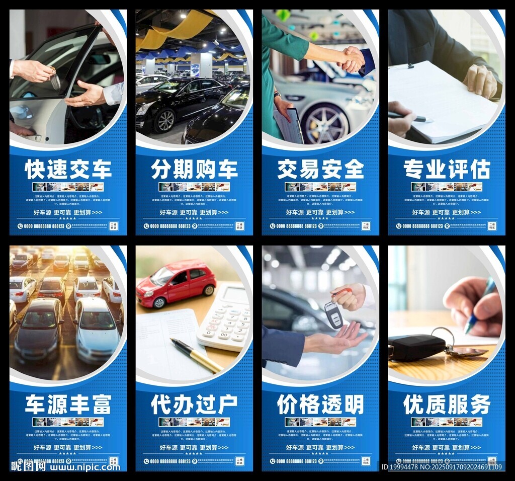 二手車
