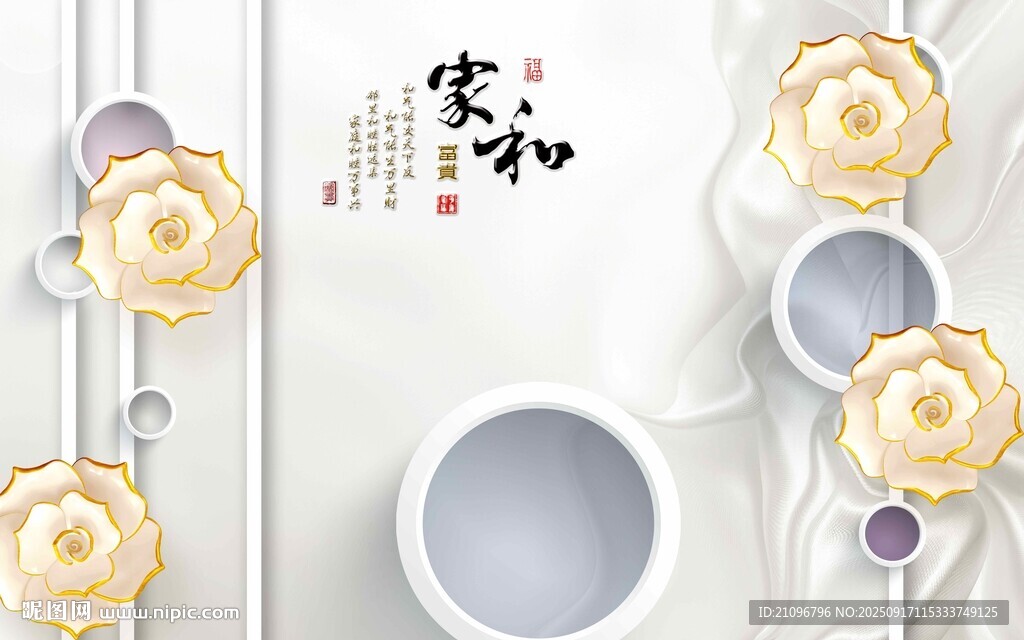 中式電視背景 
