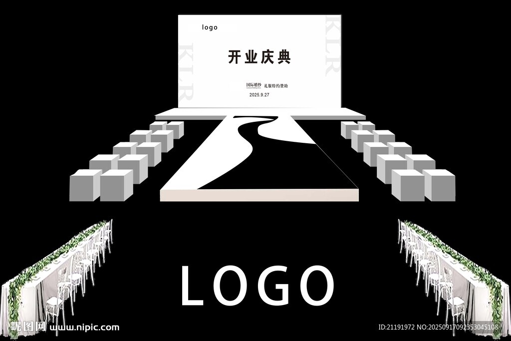 公司開業(yè)展示舞臺設(shè)計