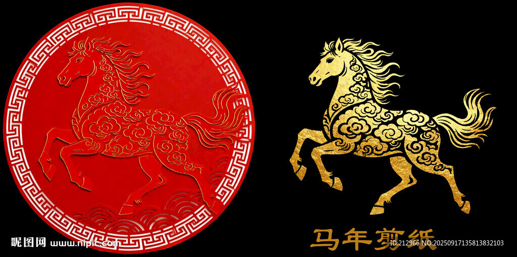 馬年喜慶剪紙