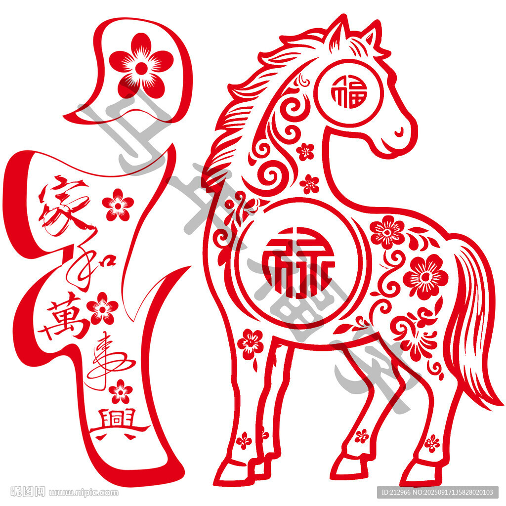 馬年剪紙