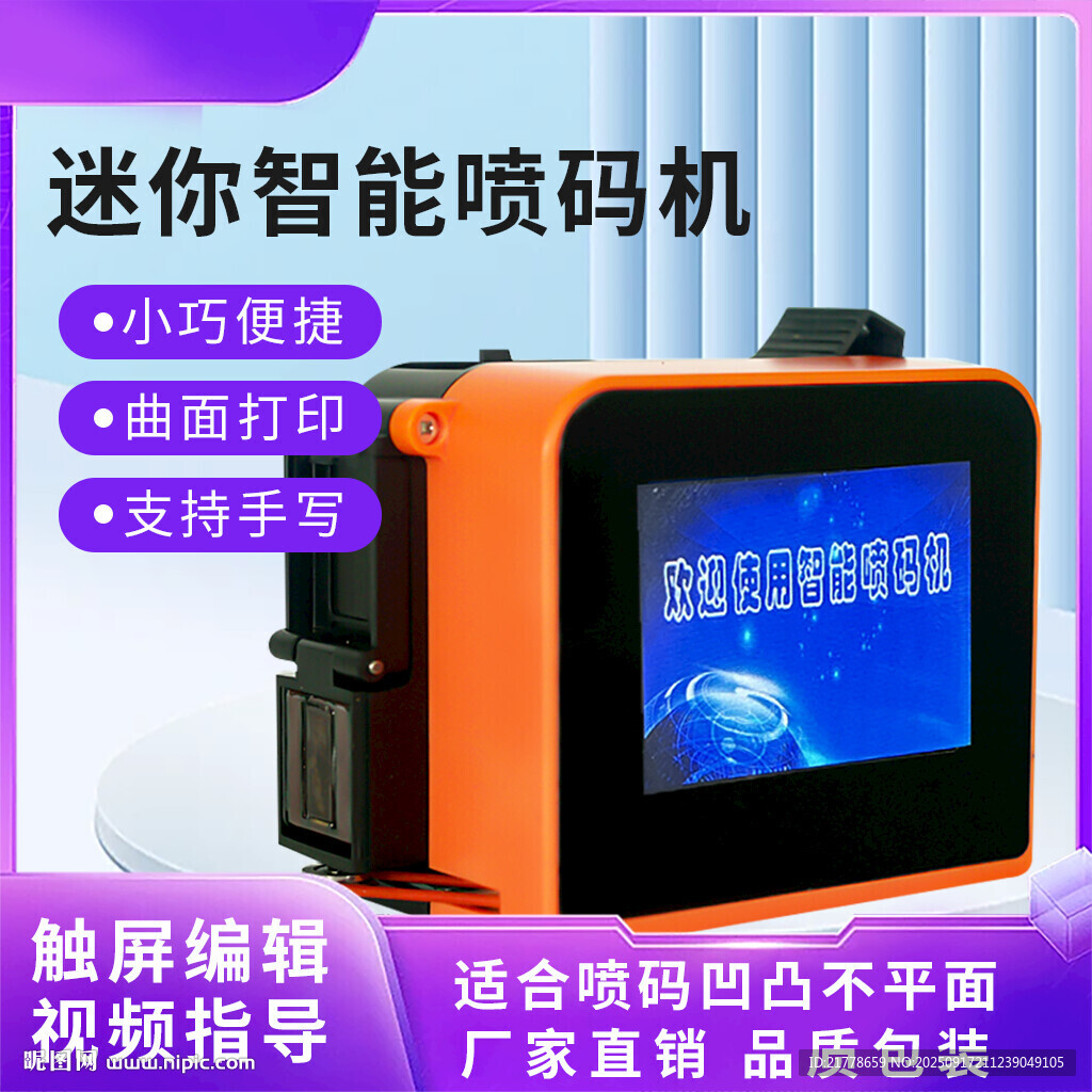 迷你智能?chē)姶a機(jī)
