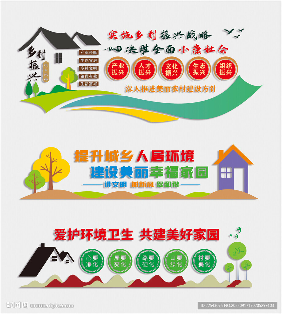 社區(qū)文化墻