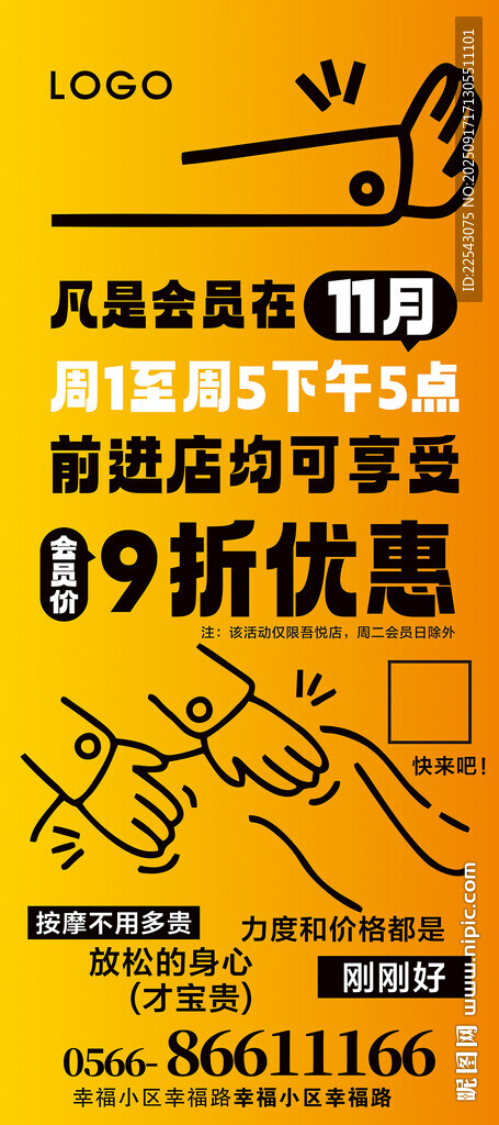 足部按摩