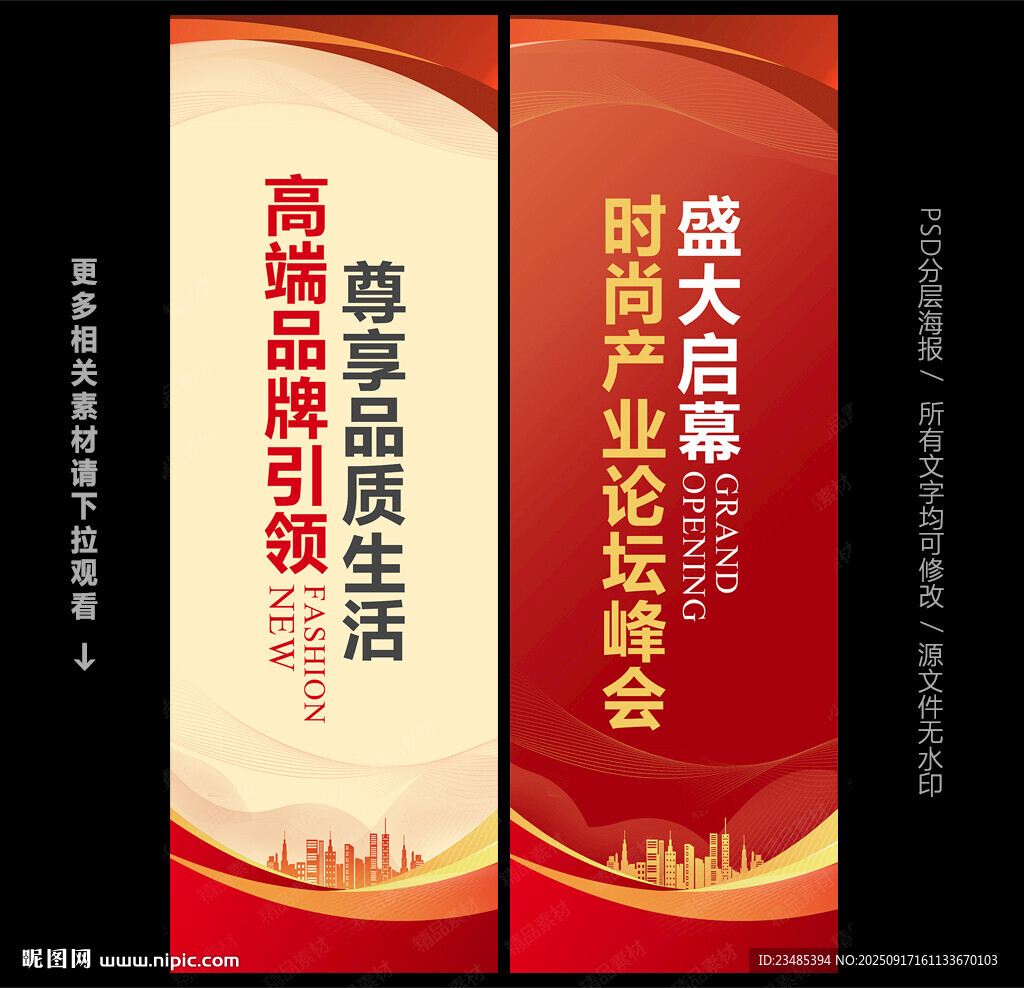 紅色道旗