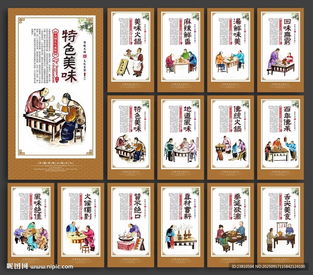 火鍋標(biāo)語