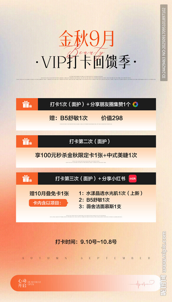 美容