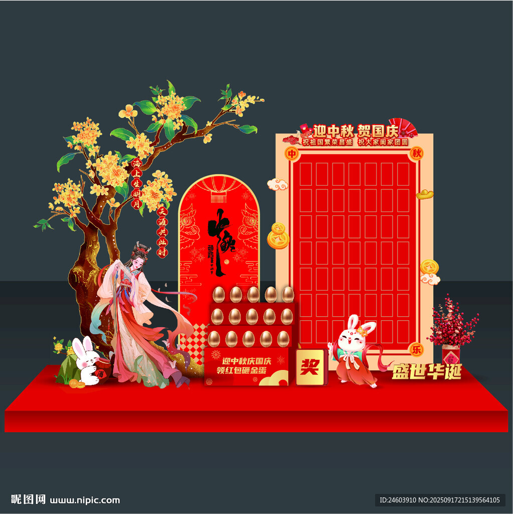 中秋砸金蛋美陳