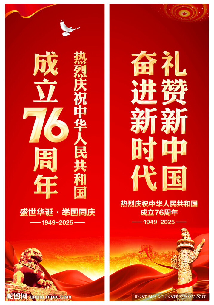 國(guó)慶道旗