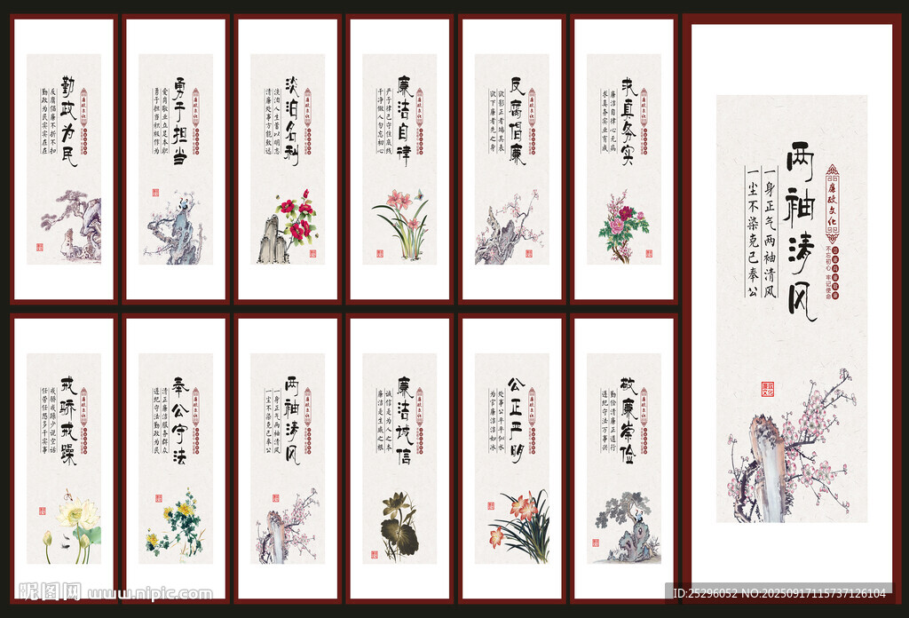 廉政掛畫