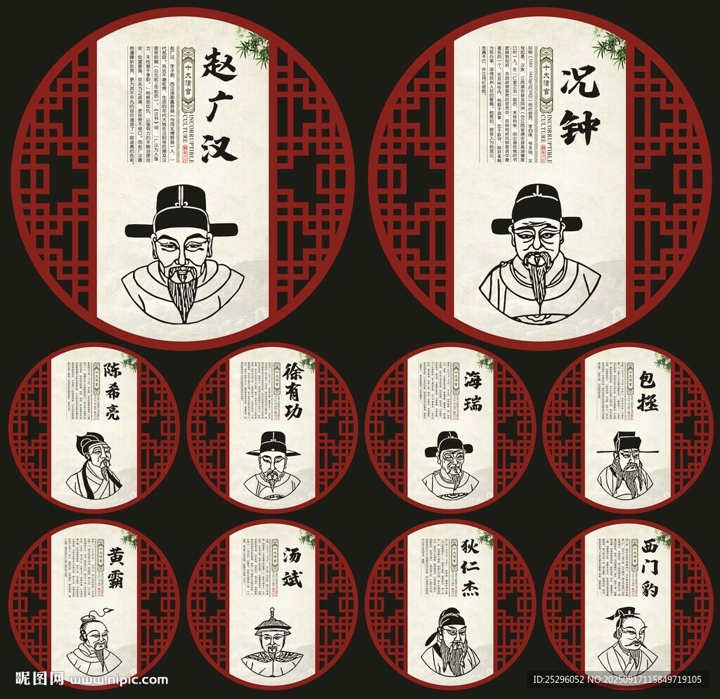 古代清官