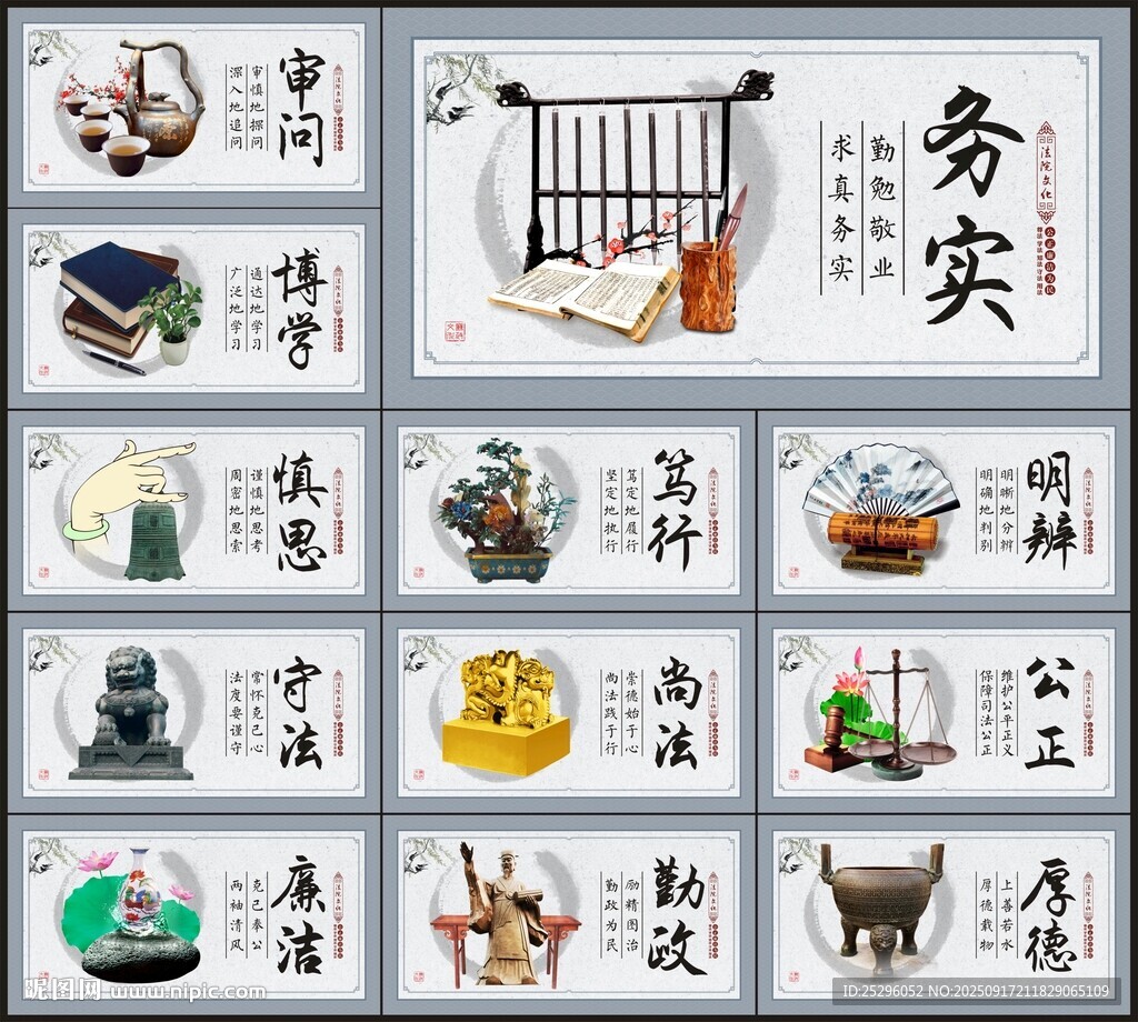 法院文化建設(shè)