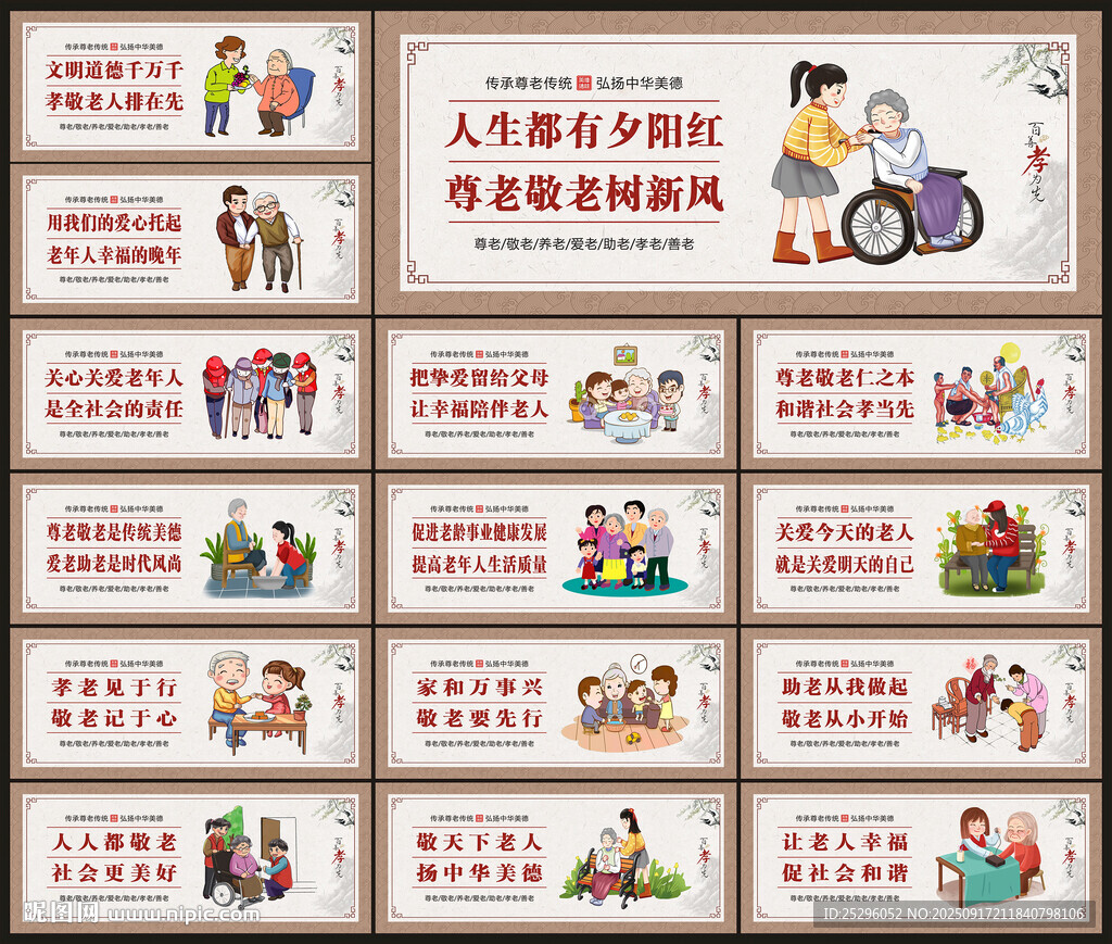 關(guān)愛老人