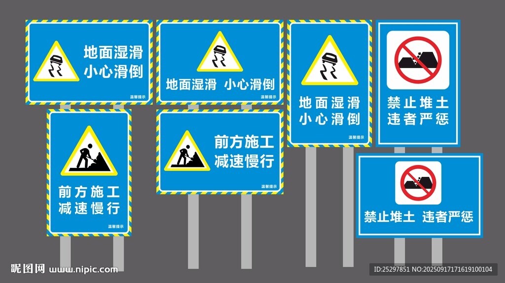溫馨提示牌