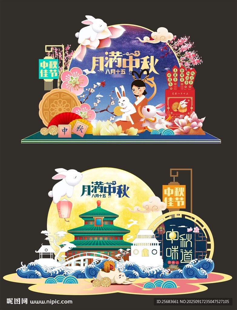 中國風(fēng)中秋美陳推頭造型設(shè)計(jì)