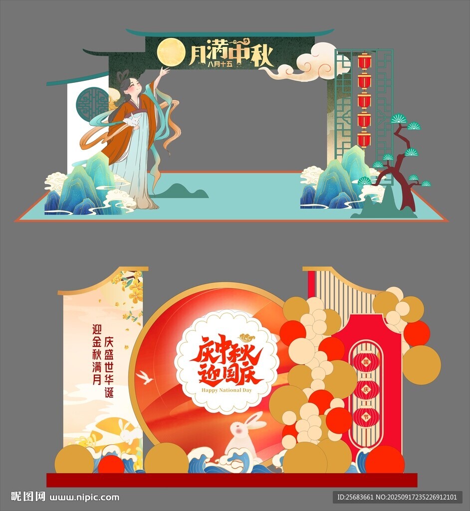 中國(guó)風(fēng)中秋國(guó)慶美陳堆頭造型