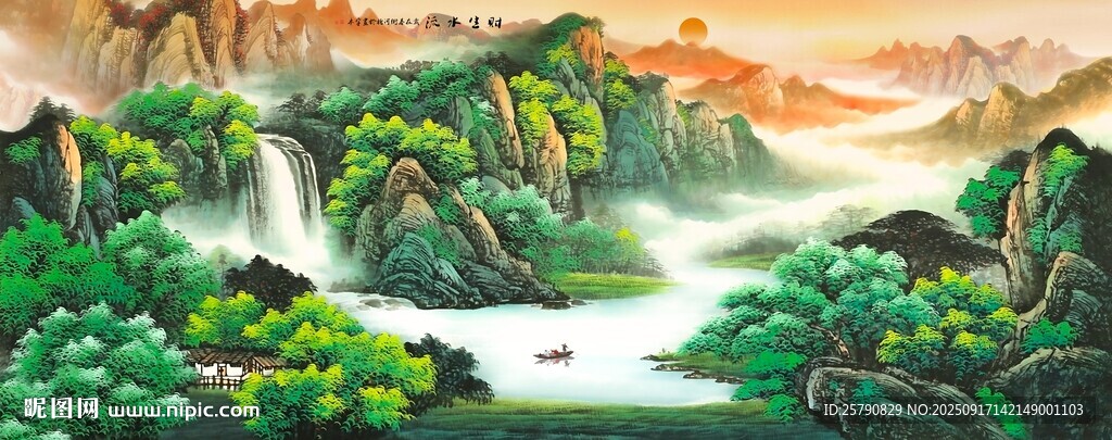 流水生財國畫