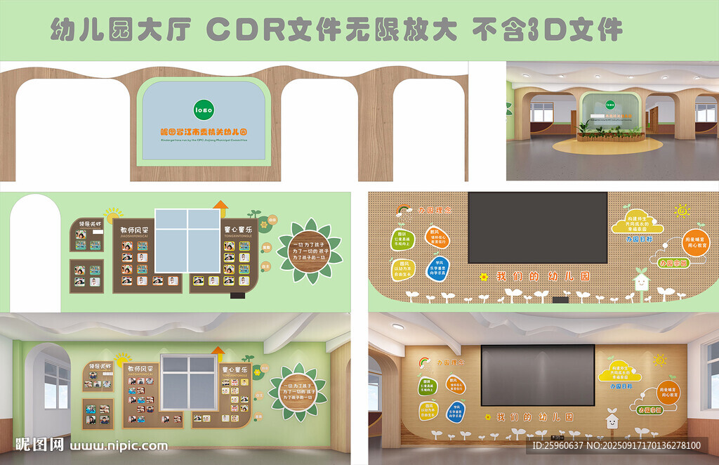 幼兒園大廳