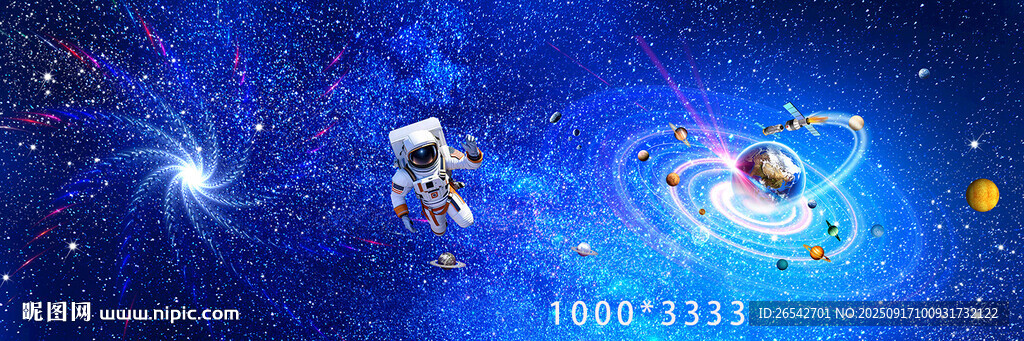 宇宙行星