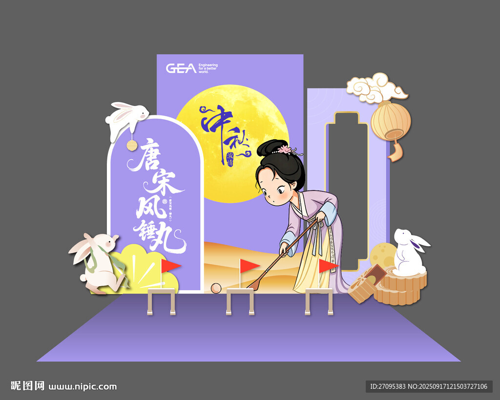 中秋傳統(tǒng)錘丸游戲