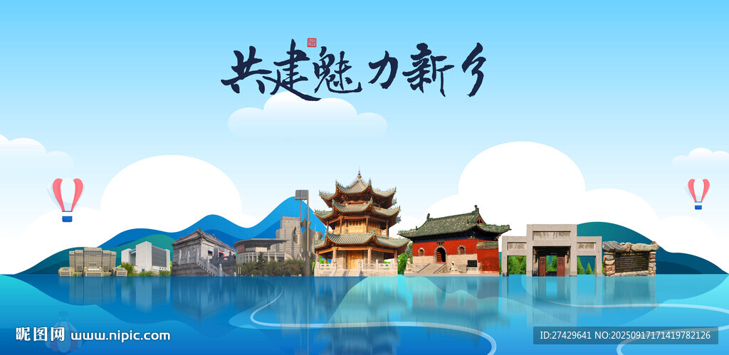 新鄉(xiāng)