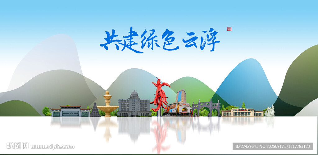 云浮