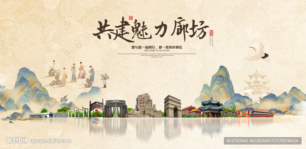 廊坊