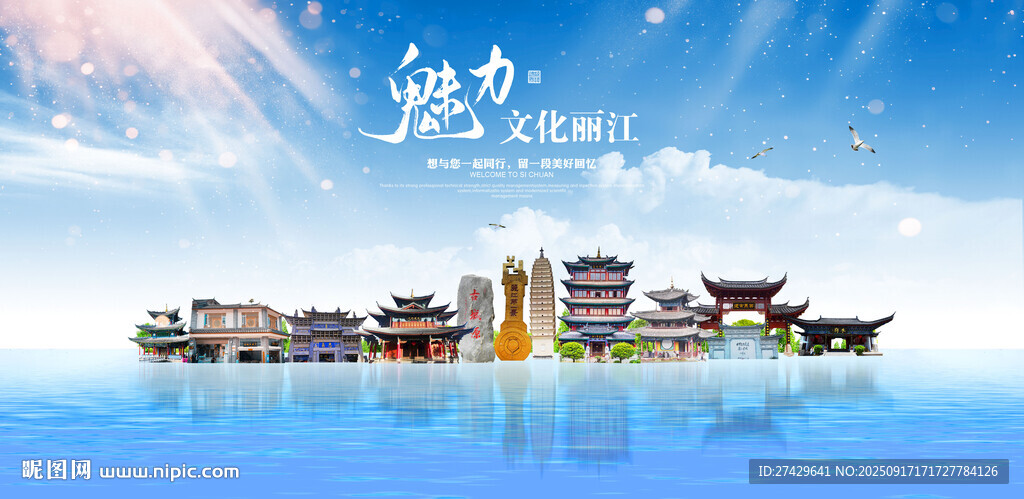 麗江