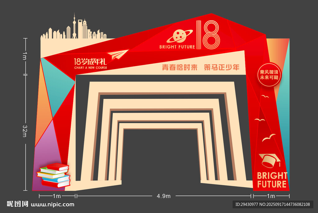 創(chuàng)意幾何造型活動(dòng)拱門(mén)