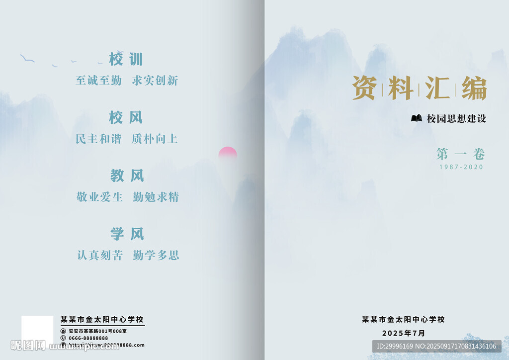 資料匯編