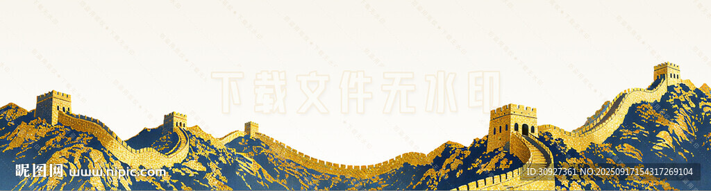 長城
