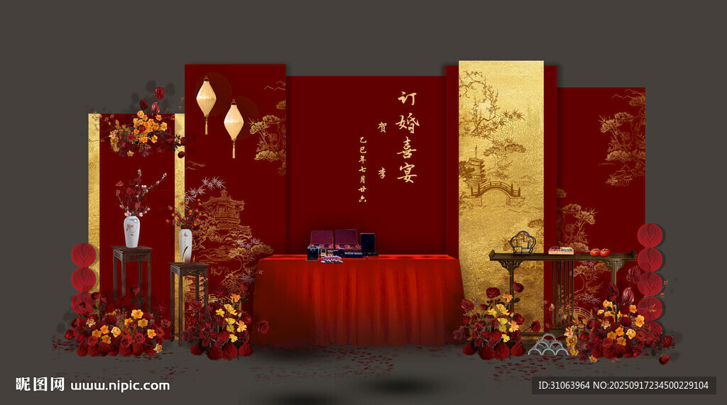 紅金訂婚宴設(shè)計(jì)