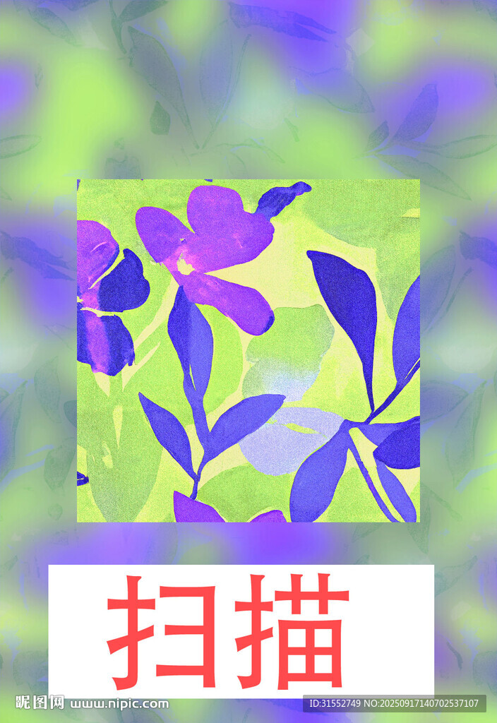 掃描下的紫色花卉圖案