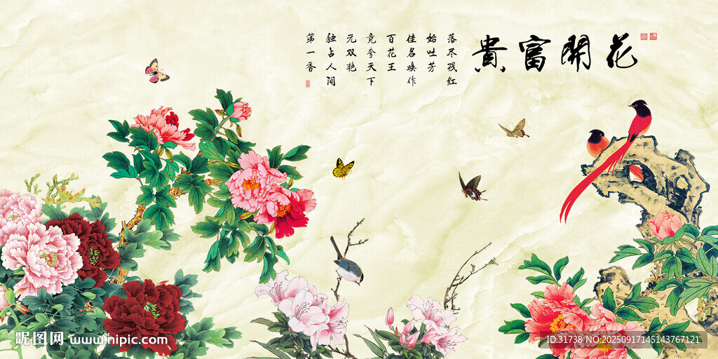 富貴牡丹電視背景墻