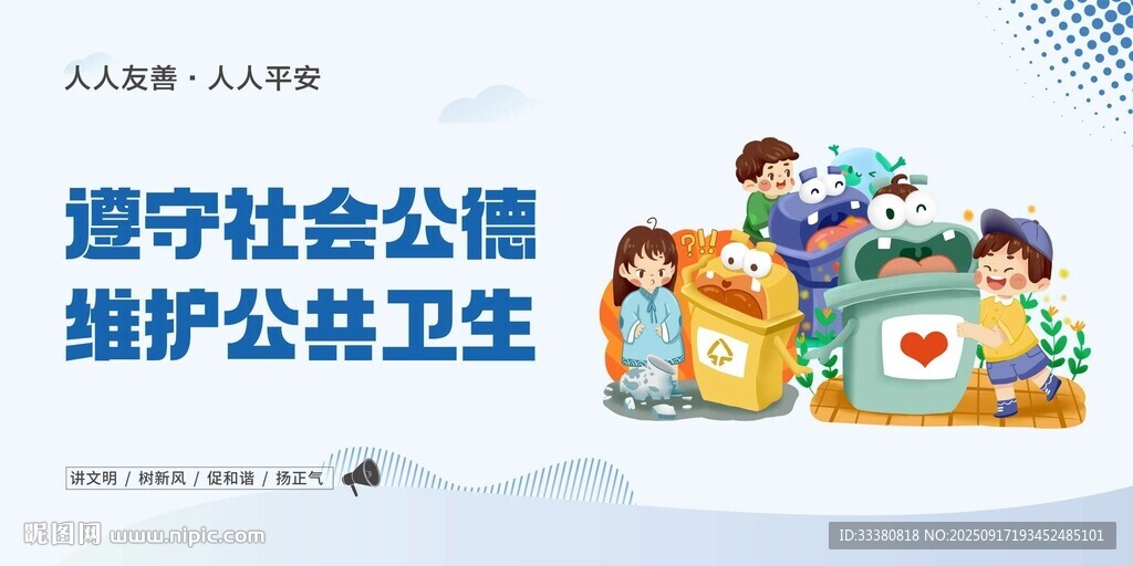 公益宣傳圖